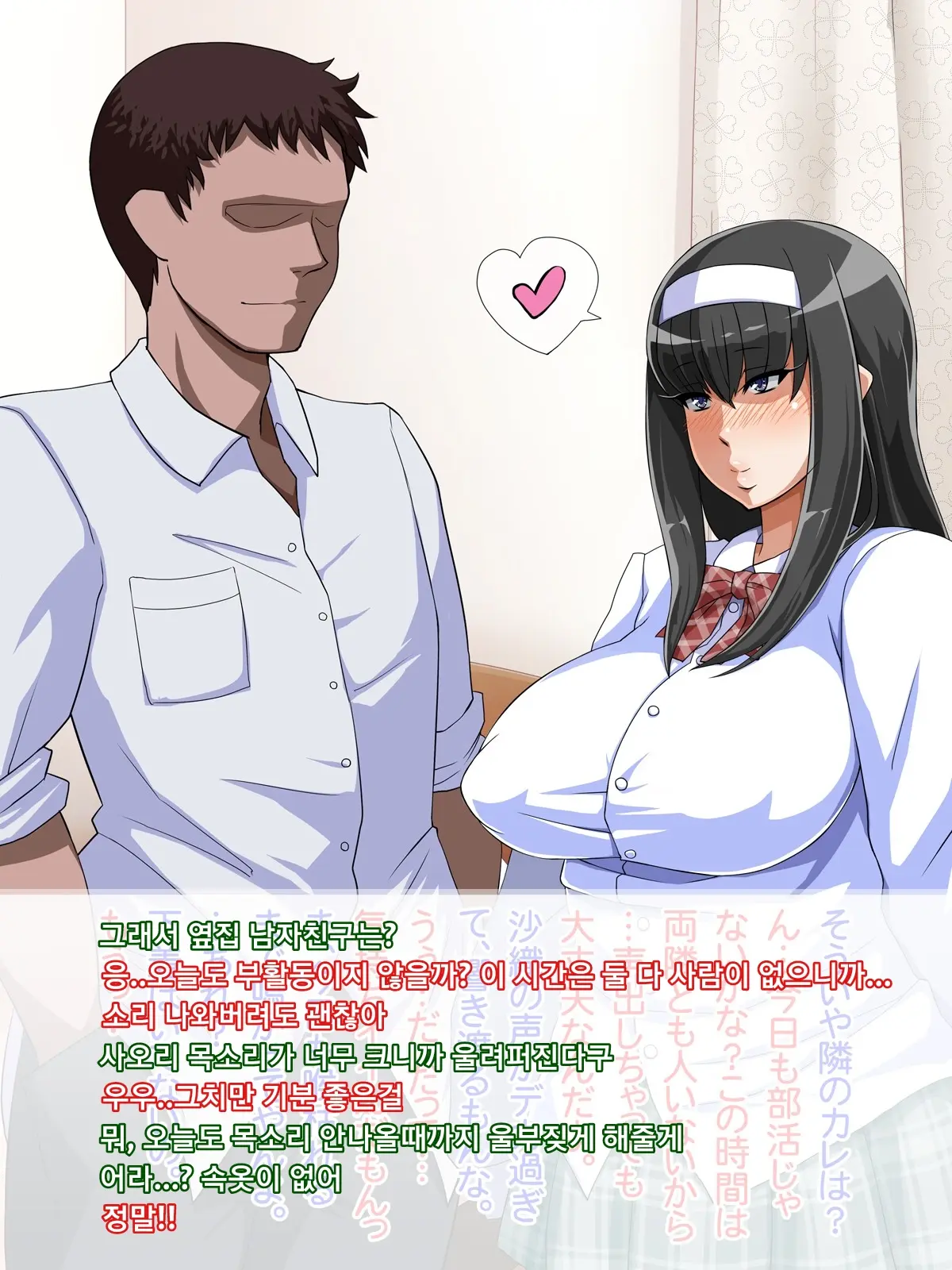 Muchi Muchi Jimiko Bitch Ka Nikki